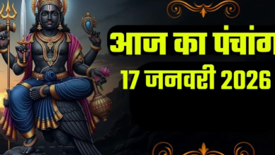 Photo of पंचांग से जानें आज का शुभ मुहूर्त, यहां देखें शनिवार की पूरी जानकारी