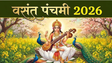 Photo of करियर में चाहते हैं ऊंची उड़ान, तो वसंत पंचमी के दिन घर जरूर लाएं ये चीजें