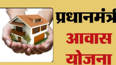 Photo of प्रधानमंत्री आवास योजना: एटा में 2,177 लाभार्थियों का बनेगा घर, खाते में पहली किस्त के आए एक-एक लाख रुपये