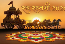 Photo of रथ सप्तमी पर करें आदित्य हृदय स्तोत्र का पाठ, हर क्षेत्र में मिलेगी मान-प्रतिष्ठा