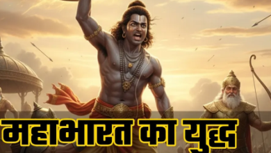 Photo of महाभारत के 9वें दिन भगवान कृष्ण ने नियमों को तोड़कर युद्ध का फैसला क्यों लिया था?
