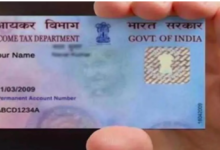 Photo of कहीं इनएक्टिव तो नहीं हो गया आपका पैन कार्ड? ऐसे चेक करें मिनटों में