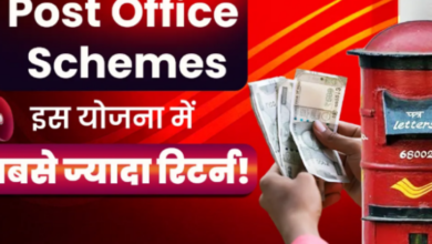 Photo of नए साल पर नई ब्याज दरें, पोस्ट ऑफिस की इन योजनाओं में मिलता है सबसे ज्यादा रिटर्न