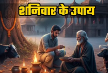 Photo of शनिवार महा-उपाय: आज की गई ये एक छोटी सी पूजा, साल भर रखेगी आपको कष्टों से दूर