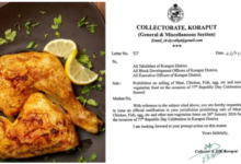 Photo of गणतंत्र दिवस पर मांस-मछली और अंडा की बिक्री पर रोक, कोरापुट प्रशासन ने जारी किया आदेश 