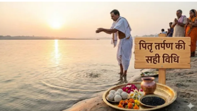 Photo of पितृ दोष से मुक्ति पाने का महासंयोग, इस विधि से करें पितरों का तर्पण