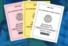 Photo of Ration Card में नहीं है घर के सदस्य का नाम, बस एक ऐप और झटपट हो जाएगा आपका काम