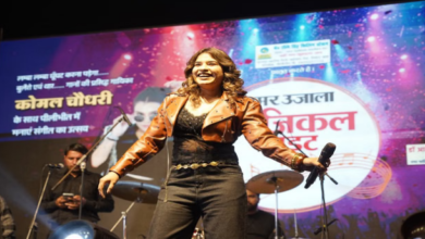 Photo of म्यूजिकल नाइट: पीलीभीत में हरियाणवी सिंगर कोमल चौधरी ने बिखेरा सुरों का जादू