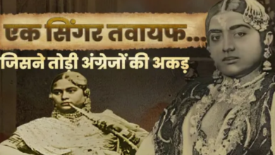 Photo of एक तवायफ जिसने कर दिया था अंग्रेजों की नाक में दम, एक गाने के लेती थी 3 हजार