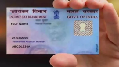Photo of Pan Card में मोबाइल नंबर कैसे करें चेंज, देखें प्रोसेस