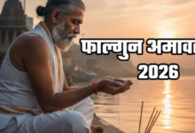 Photo of पितृ तर्पण और दान का महामुहूर्त, जानें पितृ दोष से मुक्ति के सरल उपाय