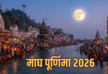 Photo of माघ पूर्णिमा के दिन इस मुहर्त में करें भगवान विष्णु की पूजा, नोट करें विधि और शुभ समय