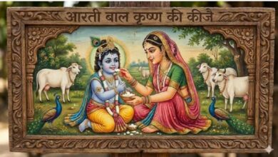 Photo of यशोदा जयंती पर करें ये विशेष आरती