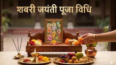 Photo of शबरी जयंती पर इस विधि से करें पूजा, लगाएं ये भोग