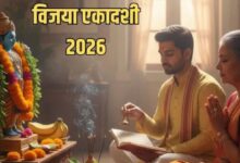 Photo of 12 या 13 फरवरी? कब है विजया एकादशी?
