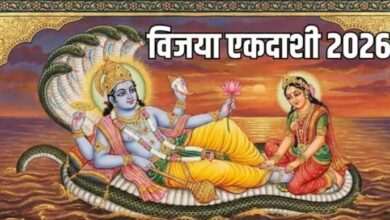 Photo of कब और कैसे करें विजया एकदाशी व्रत का पारण?