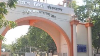 Photo of फर्जी NOC में केंद्रीय हिंदी संस्थान के प्रोफेसर फंसे, कुलसचिव की शिकायत पर FIR