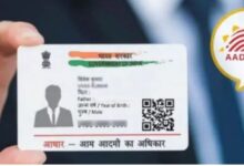 Photo of Aadhar card में मोबाइल नंबर कैसे बदले, स्टेप बाय स्टेप प्रोसेस