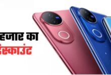 Photo of Vivo का 6,000 mAh बैटरी वाला 5G फोन, स्नैपड्रैगन प्रोसेसर और 90W फास्ट चार्जिंग सपोर्ट
