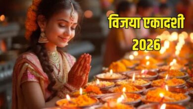 Photo of विजया एकादशी के दिन करें परमेश्वर स्तुति का पाठ