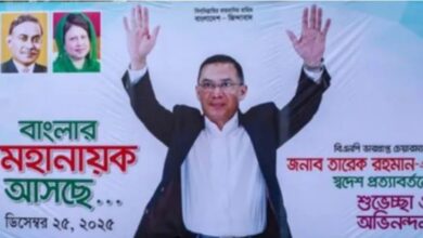 Photo of बांग्लादेश चुनाव में BNP की बंपर जीत, 17 साल बाद लौटे तारिक रहमान का पीएम बनना तय