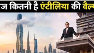 Photo of दुनिया की दो सबसे ऊंची इमारतों से महंगा है मुकेश अंबानी का घर