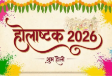 Photo of अशुभ ग्रहों का साया, शादी से लेकर गृह प्रवेश तक