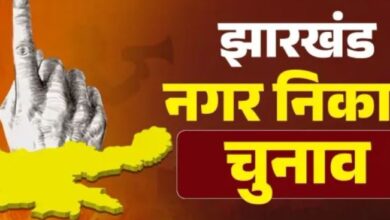 Photo of शनिवार को शाम 5 बजे थम जाएगा झारखंड निकाय चुनाव प्रचार का शोर