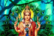 Photo of स्कन्द षष्ठी व्रत पर जरूर करें ये आरती