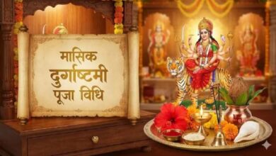 Photo of मासिक दुर्गाष्टमी आज, इस विधि से करें पूजा