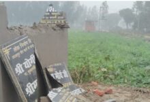 Photo of भाजपा विधायक के शिलान्यास से पूर्व अज्ञात ने तोड़ा पत्थर