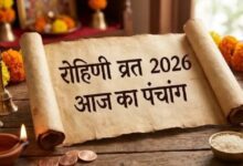 Photo of फाल्गुन शुक्ल नवमी पर रखा जाएगा रोहिणी व्रत