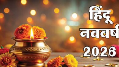 Photo of कब शुरू होगा हिंदू नववर्ष? 