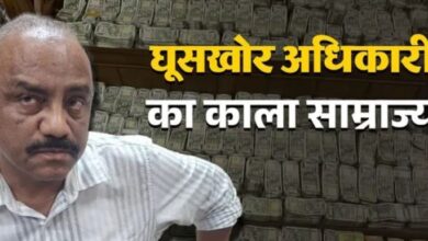 Photo of 30000 की घूस के चक्कर में पकड़ा गया 4 करोड़ से अधिक कैश