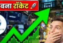 Photo of जिंदल ग्रुप के इस शेयर में आई 18% की तूफानी तेजी! 
