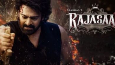 Photo of सिनेमाघरों का घाटा OTT पर पूरा करेंगे प्रभास, कब और किस प्लेटफॉर्म पर देखें हॉरर कॉमेडी?