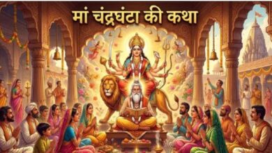 Photo of चैत्र नवरात्र के तीसरे दिन करें इस कथा का पाठ