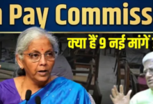 Photo of 8th Pay Commission: सैलरी-पेंशन और भत्तों पर बड़ा अपडेट, रेलवे संगठन ने उठा दी 9 नई मांगें