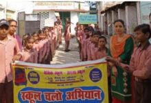 Photo of  यूपी: प्राथमिक विद्यालयों की तर्ज पर अब माध्यमिक स्कूलों में भी चलेगा स्कूल चलो अभियान
