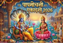 Photo of पापमोचिनी एकादशी पर करें राधा रानी के इन मंत्रों का जप