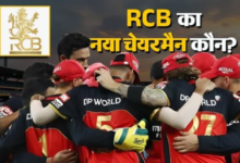Photo of कौन हैं Aryaman Birla? कभी IPL में 30 लाख में बिका था