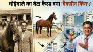 Photo of पिता बेचते थे घोड़ा, बेटे ने उसी के सीरम से बनाई वैक्सीन; आज दुनिया का सबसे बड़ा निर्माता