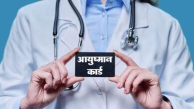 Photo of आयुष्मान योजना पर बड़ा संकट, निजी अस्पतालों की 20 अप्रैल से सेवाएं बंद करने की चेतावनी