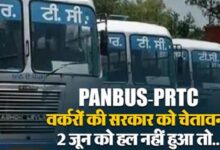 Photo of PANBUS-PRTC वर्करों की सरकार को चेतावनी