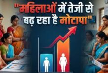 Photo of भारत में मोटापे के मामले में पुरुषों से आगे निकलीं महिलाएं