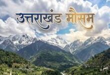 Photo of जमकर बरसेंगे बादल, तेज हवाओं और गरज चमक का अलर्ट