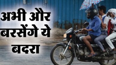 Photo of  बारिश के साथ होगी जून की शुरुआत, दो दिन बरसेंगे दिल्ली-NCR में बदरा