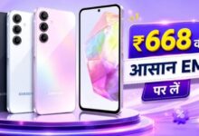 Photo of Samsung के बजट 5G फोन पर डिस्काउंट