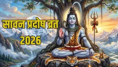Photo of सावन 2026 में कब-कब रखा जाएगा प्रदोष व्रत? 