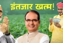 Photo of  पीएम किसान सम्मान निधि पर बड़ा फैसला, अब 2031 तक मिलते रहेंगे सालाना ₹6000